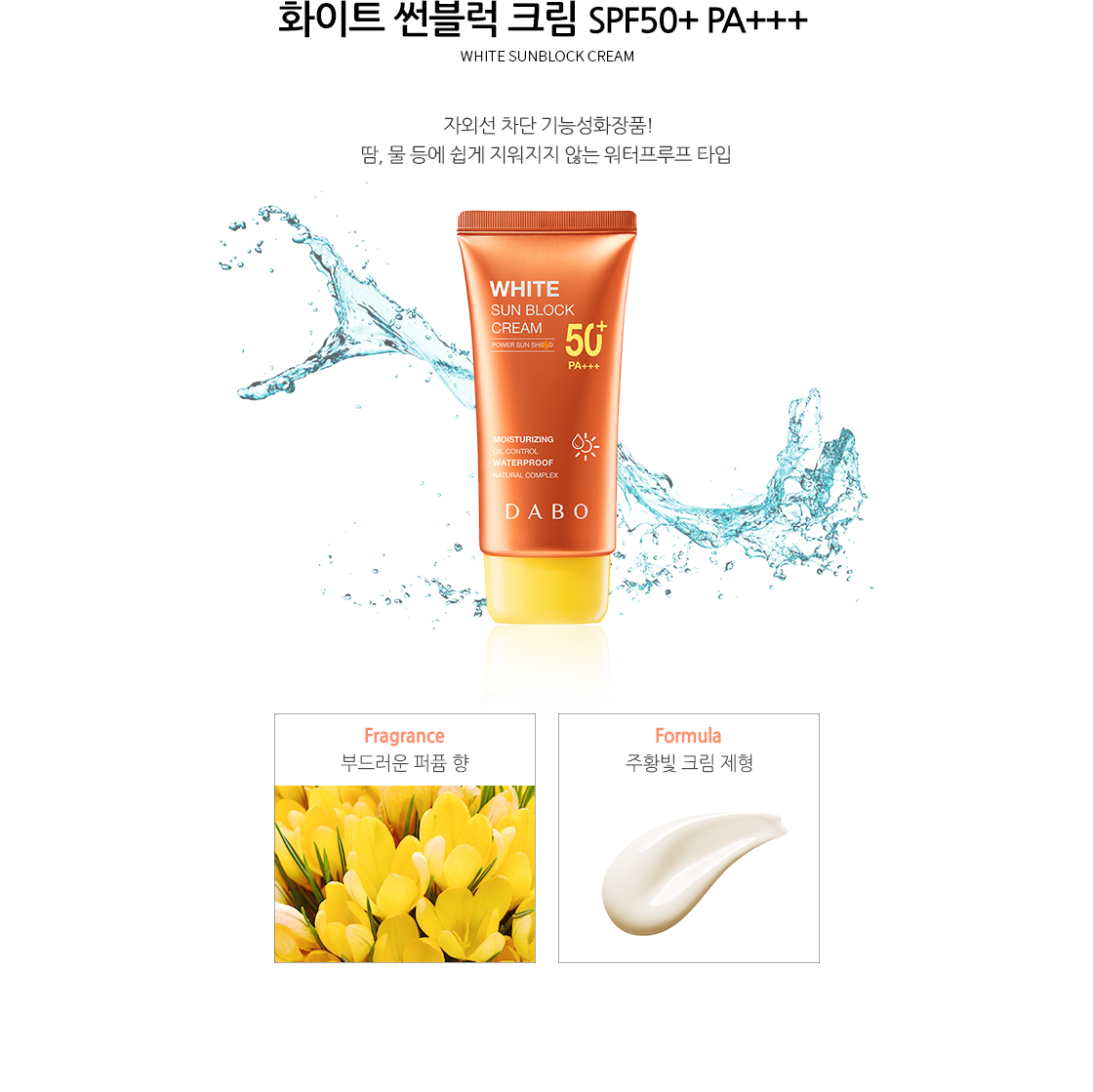 화이트 썬블럭 크림 상세 설명 입니다.